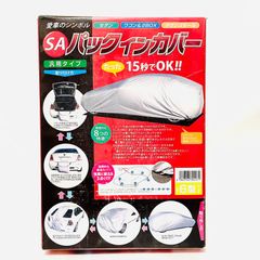 平山産業 車用カバー SAパックインカバー 6型