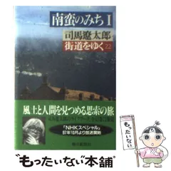 2024年最新】街道をゆく 朝日新聞社の人気アイテム - メルカリ