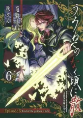 うみねこのなく頃に　全巻セット　漫画 2026年最新】全巻 うみねこのなく頃にの人気アイテム - メルカリ