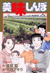 美味しんぼ 美味しんぼ塾 旬の寿司ダネ100選 セットまとめ売り 美味しんぼ 美味しんぼ塾 旬の寿司ダネ100選 セットまとめ売り