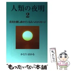 2024年最新】かとうはかるの人気アイテム - メルカリ