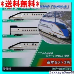 匿名配送　KATO E2系100番台 匿名配送 KATO E2系100番台 2025年最新】KATO E2系 新幹線の人気