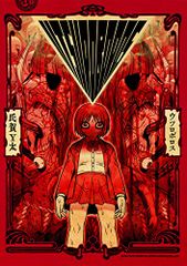虹化石の街へ: 井上直久画集／井上 直久 - メルカリ