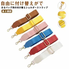 【送料無料】ショルダーストラップ ナイロン 幅広 3.8cm 単品 付け替え用 交換用 メンズ ショルダーバッグ ストラップ 斜めかけ 肩掛け バッグ おしゃれ レディース 長さ調節 丈夫 無地 シン#erika3414