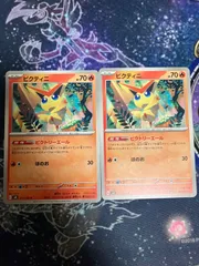 ポケモンカード ビクトリーエール