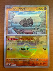 状態B ジーランス H sv8a 079/187 マスターボールミラー マスボ ★ポケカ ポケモンカードゲーム