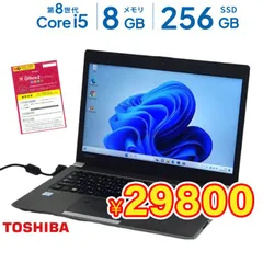 東芝❢高速小型ノートパソコン❢Win11❢i3❢カメラ✨極美品✨初心者さんにも◎ 東芝❢高速小型ノートパソコン❢Win11❢i3❢カメラ✨極美品