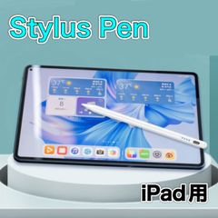 iPad用タッチペンシル スタイラスペン Apple Pencil