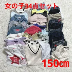 2025年最新】子供服 150 まとめ売りの人気アイテム - メルカリ