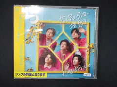 989 レンタル版CDS 恋降る月夜に君想ふ/King & Prince  9750