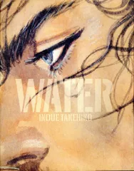 バガボンド画集 墨 | 井上 雄彦 |本 | 通販 | Amazon