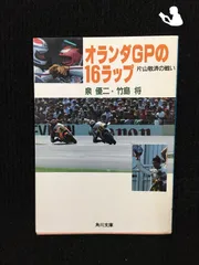 2026年最新】オランダGPの16ラップの人気アイテム - メルカリ