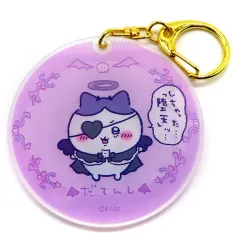 【中古】キーホルダー ハチワレ(しちゃった堕天ッ・・・) てんし あくま イラチェン!レンチキュラーアクリルキーホルダー 「ちいかわ なんか小さくてかわいいやつ てんし あくま＠東京駅」