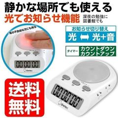 ドリテック 学習タイマー タイムアップ T-584WT