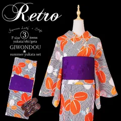 浴衣3点セット　（浴衣＋帯＋下駄）　浴衣セット　レトロモダンの浴衣　個性的　縞文様　萩　粋　レディース　女性　フリーサイズ　綿100％　写真映え　夏祭り　花火大会　推し活　普段着　3set-y-r6-retro-7