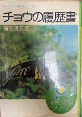 聖徳太子の本 : 日出処天子の転生と未来予言 - メルカリ