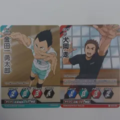 ハイキュー!! バボカ!! 青葉城西 金田一勇太郎 音駒 犬岡走 2枚セット