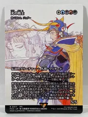 2025年最新】伝説 天野喜孝の人気アイテム - メルカリ