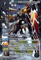 ヴァルハランスXV シークレット　バトスピ SECRET】BSC45-XV04鎧神機ヴァルハランスXV XV - バトル
