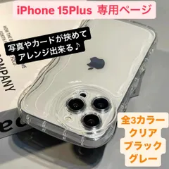 iPhone15plus ケース アイフォン15plus あいふぉん15plus 15plus アイフォン15plusケース 写真入れ 背面収納 透明 クリア クリアケース 透明ケース アイフォン 耐衝撃 スマホケース 保護ケース あいふぉん15plusケース