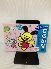 はなまるくん ぬいぐるみ　Gakken 学研　ガッケン　昭和レトロ　ヴィンテージ 楽天市場】学研マーケティング ぐるぐるタウンはなまるくん