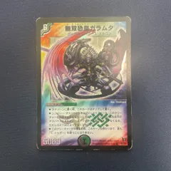 2025年最新】デュエルマスターズ 無双恐皇ガラムタの人気