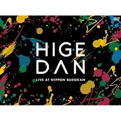 2026年最新】official髭男dism dvd 武道館の人気アイテム - メルカリ