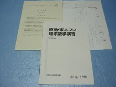 2024年最新】駿台 小林隆章の人気アイテム - メルカリ