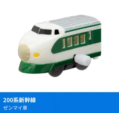 カプセルプラレール　人気の新幹線編　200系新幹線　ゼンマイ車