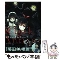 【中古】 るるいえあんてぃーく (ログインテーブルトークRPGシリーズ) / 内山靖二郎 アーカム・メンバーズ、狐印 / KADOKAWA