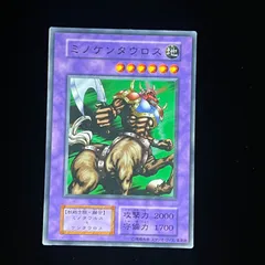 世界に一枚ミノケンタウロスpsa10 スタジオダイス