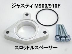 15mm厚 ジャスティ M900F/910F 1.0L 1KR スバル スロットルスペーサー