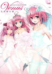 2025年最新】to loveる とらぶる ダークネス画集の人気アイテム