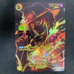 くろ様　専用　エース　スペシャルカード　美品 ポートガス・D・エース SR SP(スペシャルカード) OP02-013