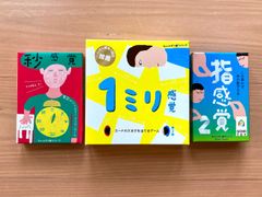 【セット商品】秒感覚、1ミリ感覚第2版、指感覚2