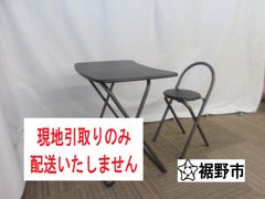 折り畳みテーブル　椅子１脚付き