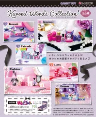 【新品・送料無料】リーメント Kuromi Words Collection (クロミ ワーズコレクション) BOXのサムネイル