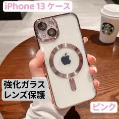 iPhone13 ケース 最新 ツヤ オシャレ 韓国 大人気 クリア ハイグレード 強化ガラス カメラレンズ保護 カメラレンズカバー付 TPU マグセーフ対応 ソフトケース 新生活
