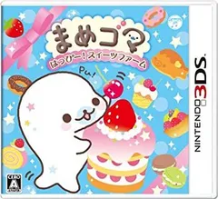 【中古-非常に良い】まめゴマ はっぴー!スイーツファーム - 3DS