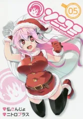 2024年最新】すーぱーそに子 ソニコミ 1/5の人気アイテム - メルカリ
