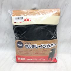 【開封済・未使用品】ピジョン Pigeon ベビーカー用 マルチレインカバー背面用 対象機種 ビングル/パタン A0726 0903ML011 0120240830100973