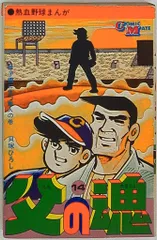 2025年最新】貝塚ひろしの人気アイテム - メルカリ