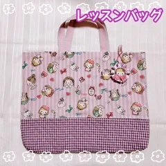 ハンドメイド　レッスンバッグ　ガールズ柄　パープル