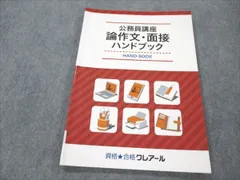 2025年最新】クレアール公務員講座の人気アイテム - メルカリ