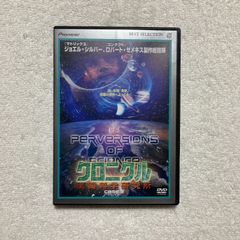 【DVD】ジェニファー・ヘトリック / クロニクル 倒錯科学研究所 CASE2 - PIBF-7173