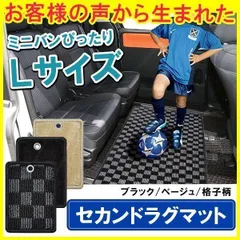 車 汎用 フロアマット マット セカンドマット カーマット Lサイズ ブラックグレー 軽自動車 普通車 汚れ防止 アルファード ヴェルファイア 20系 30系 40系 エスクァイア セレナ C26 C27 C28 ノア ヴォクシー 80系 90系のサムネイル