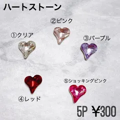 ハートストーンのサムネイル