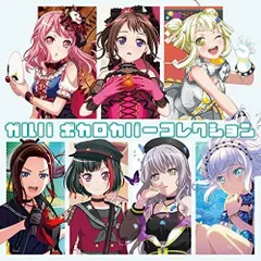 【中古】ガルパ ボカロカバーコレクション【Blu-ray付生産限定盤】 / Pastel*Palettes （帯無し）