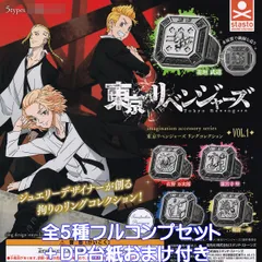 東京リベンジャーズ リングコレクション VOL.1 スタンド・ストーンズ 【全５種フルコンプセット＋ＤＰ台紙おまけ付き】 東リベ Tokyo Revengers imagination accessory series グッズ フィギュア ガチャ カプセルトイ