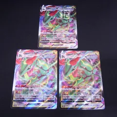 RRR レックウザVMAX S12a 3枚セット / TA23610